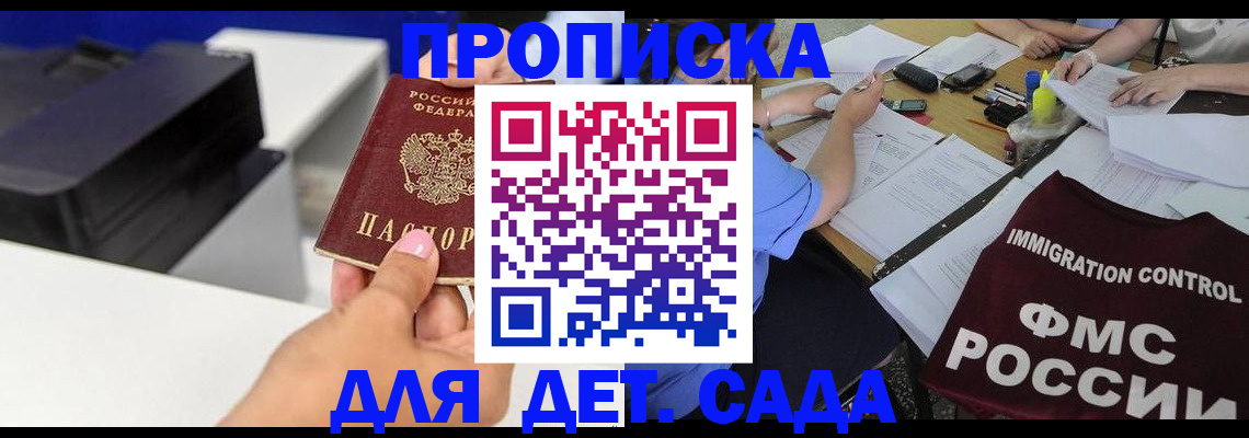 прописка для школы в Нижней Туре