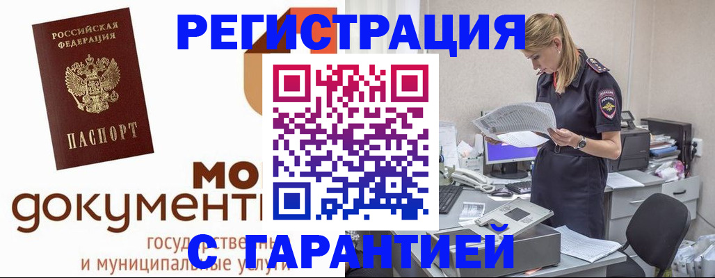 прописка гарантия в Нижней Туре