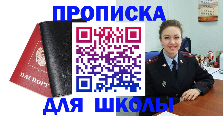 купить прописку в Нижней Туре